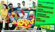 Latest Photos Chunkzz Film 6249