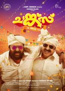Malayalam Cinema Chunkzz 2017 Pic 1493