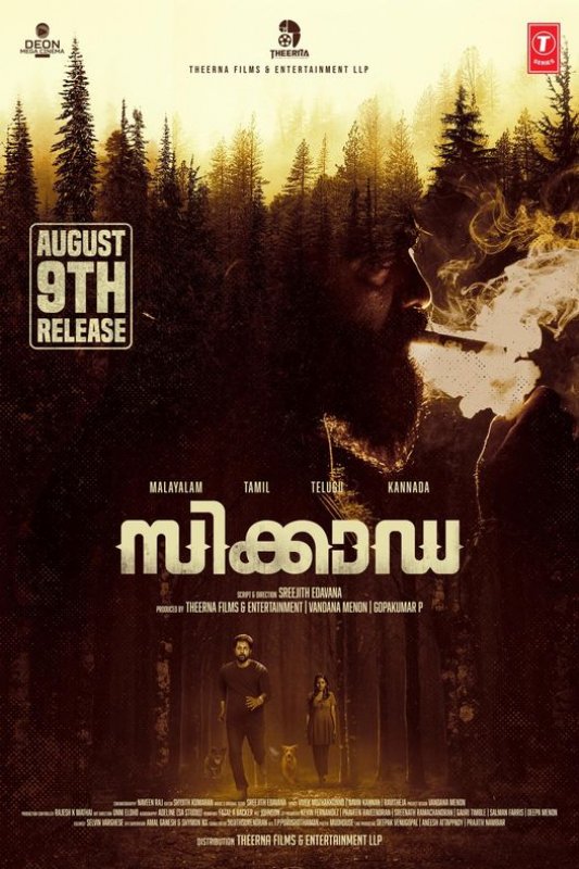 Malayalam Movie Cicada 2024 Still 6569