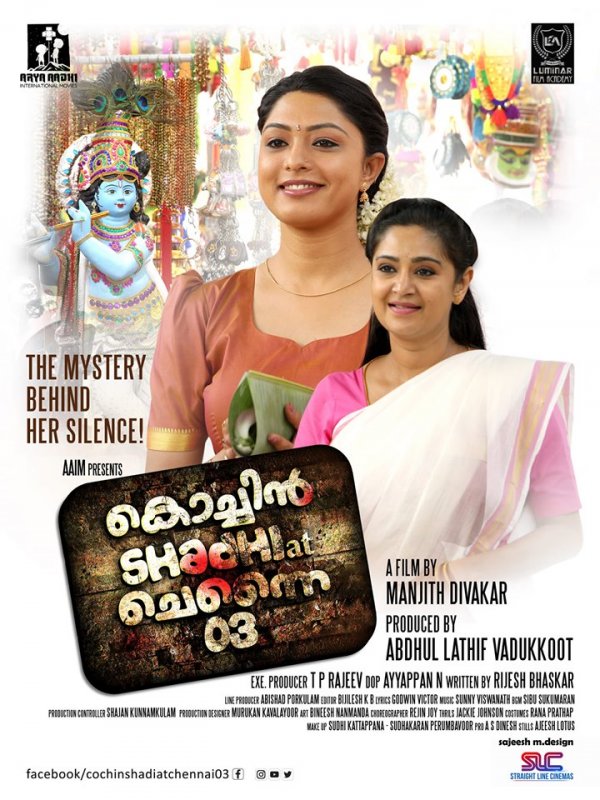 Cochin Shadhi At Chennai 03 Cinema Latest Gallery 6136