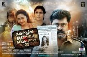 Malayalam Film Cochin Shadhi At Chennai 03 Recent Image 1129