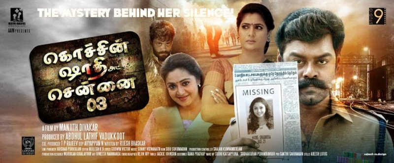 Stills Cochin Shadhi At Chennai 03 Malayalam Film 3051