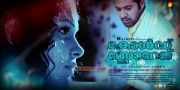 Malayalam Movie Cold Storage 8577