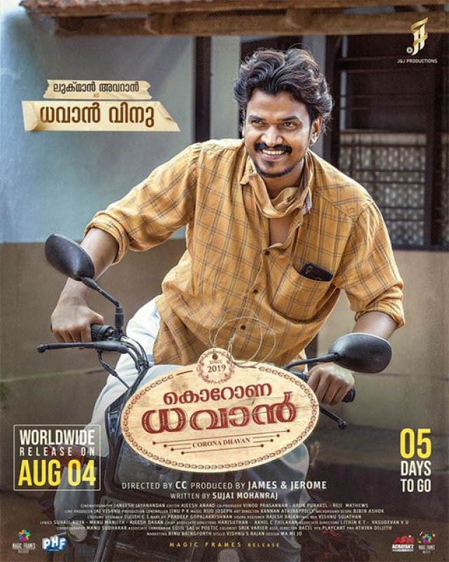 Aug 2023 Galleries Cinema Corona Dhavan 8123