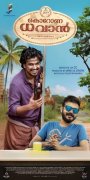 New Pic Corona Dhavan Malayalam Movie 8763