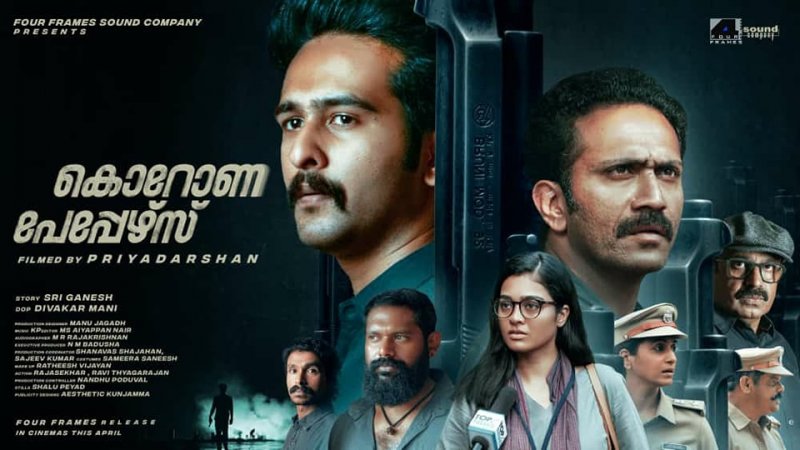 Corona Papers Malayalam Movie Apr 2023 Photos 328