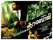 Malayalam Movie Cowboy 4525