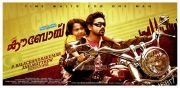 Malayalam Movie Cowboy 5185