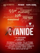Pics Cyanide Malayalam Film 18