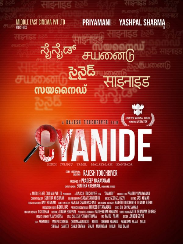 Pics Cyanide Malayalam Film 18