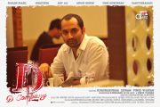 Fahad Fazil In D Company 797