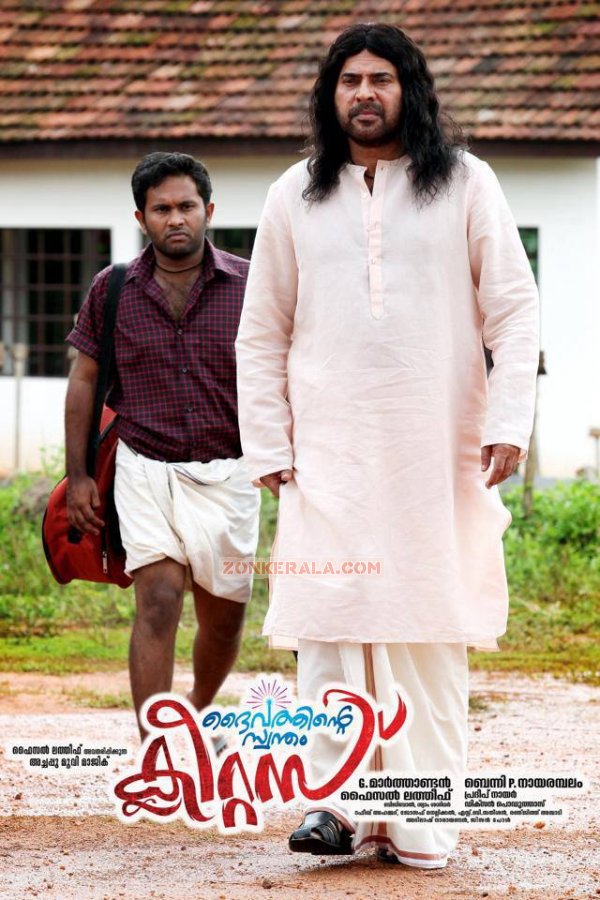 Daivathinte Swantham Cleetus New Poster 148