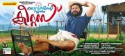 Daivathinte Swantham Cleetus Release Poster 883
