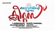 Malayalam Movie Daivathinte Swantham Cleetus Stills 7352