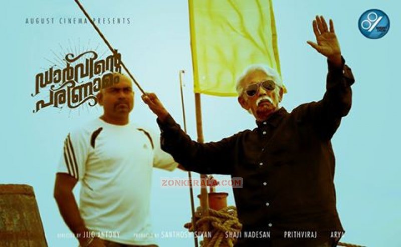 Malayalam Film Darvinte Parinamam Latest Picture 3840