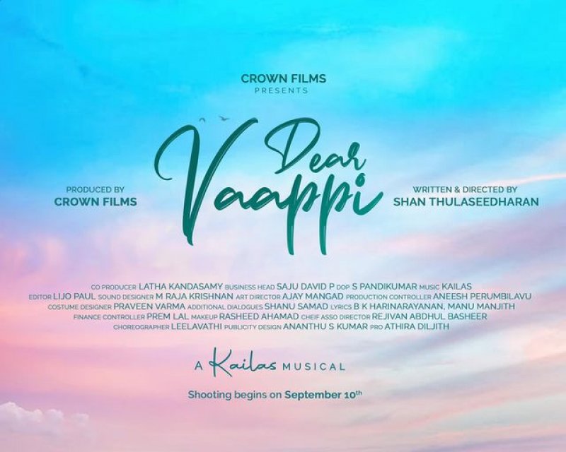Malayalam Cinema Dear Vaappi Stills 4801
