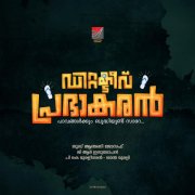 Recent Gallery Detective Prabhakaran Malayalam Film 8481