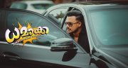 Dhamaka Malayalam Film Latest Photos 5041