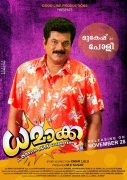Dhamaka Malayalam Movie Mukesh 888