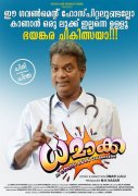 Salim Kumar In Dhamaka Movie 287