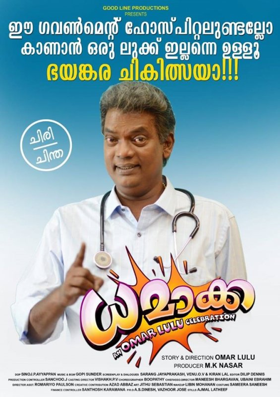 Salim Kumar In Dhamaka Movie 287