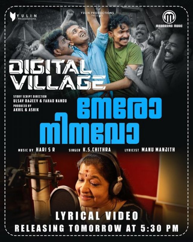 2023 Wallpaper Digital Village Malayalam Movie 4236