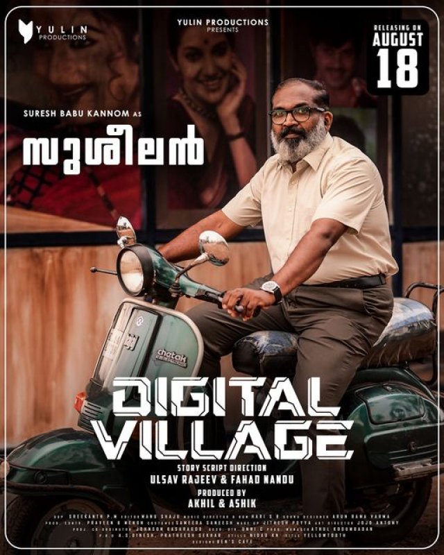 Recent Picture Digital Village Movie 3495