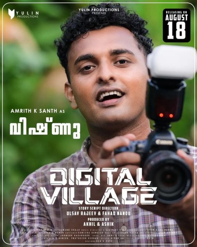 Recent Stills Digital Village Malayalam Film 9931