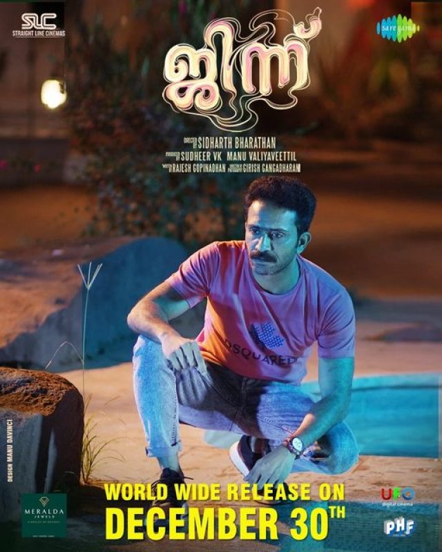 Djinn Malayalam Cinema 2022 Photo 3777