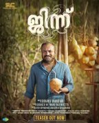 New Galleries Djinn Malayalam Film 3999