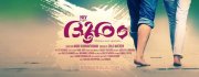 Malayalam Movie Dooram Photos 854