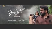 Drishyam 2 Cinema New Albums 8478