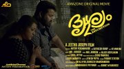 Drishyam 2 Film 2021 Albums 2365