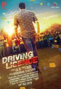 Prithviraj Sukumaran Movie Driving Licence 28