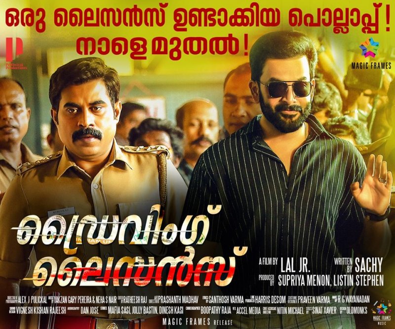 Suraaj Venjaramood Prithviraj Driving Licence Movie 1