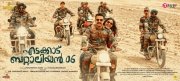 Edakkad Battalion 06 Malayalam Movie Oct 2019 Image 8604