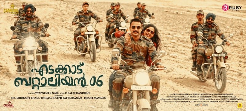Edakkad Battalion 06 Malayalam Movie Oct 2019 Image 8604