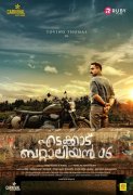 Latest Stills Edakkad Battalion 06 Cinema 4247