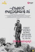 New Picture Edakkad Battalion 06 Movie 4254