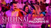 Shehnai Official Viseo Song Poster Edakkad Battalion 06 309