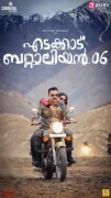 Tovino Thomas Edakkad Battion 06 405