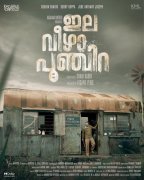 2022 Pic Malayalam Cinema Ela Veezha Poonchira 6143