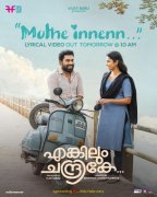 Malayalam Cinema Enkilum Chandrike 2023 Wallpapers 6871
