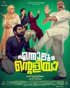 Latest Image Malayalam Cinema Ennalum Ente Aliya 19