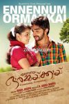 Ennennum Ormakkai Posters 1