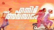 Ennittu Avasanam Malayalam Film Still 6210
