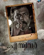 Latest Pictures Malayalam Movie Ennivar 6016