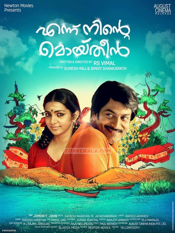 2014 Wallpaper Ennu Ninte Moideen 4129