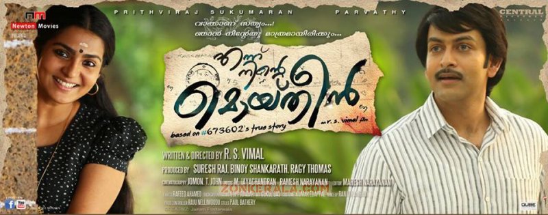 Ennu Ninte Moideen Film Latest Gallery 7267