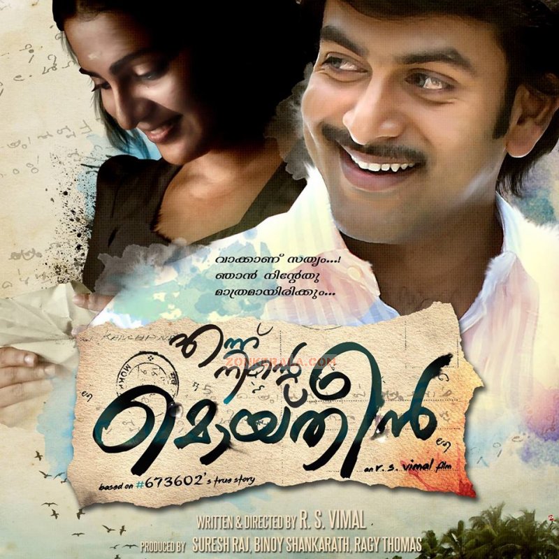 Ennu Ninte Moideen Movie 2015 Wallpaper 7348